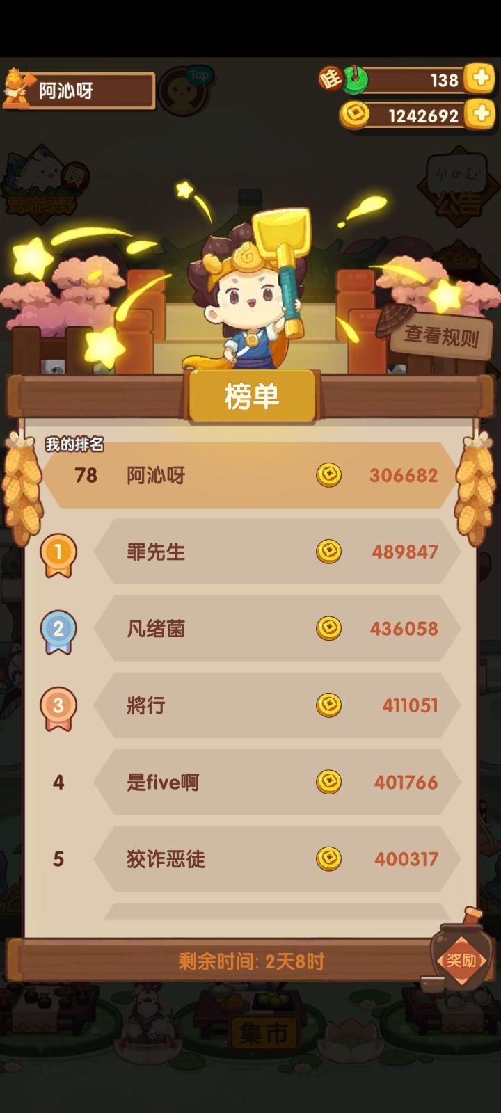 第一次在前一百名（暂时）截图