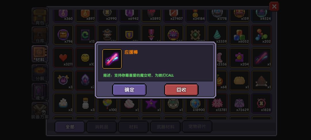 这是收集党的快乐 2