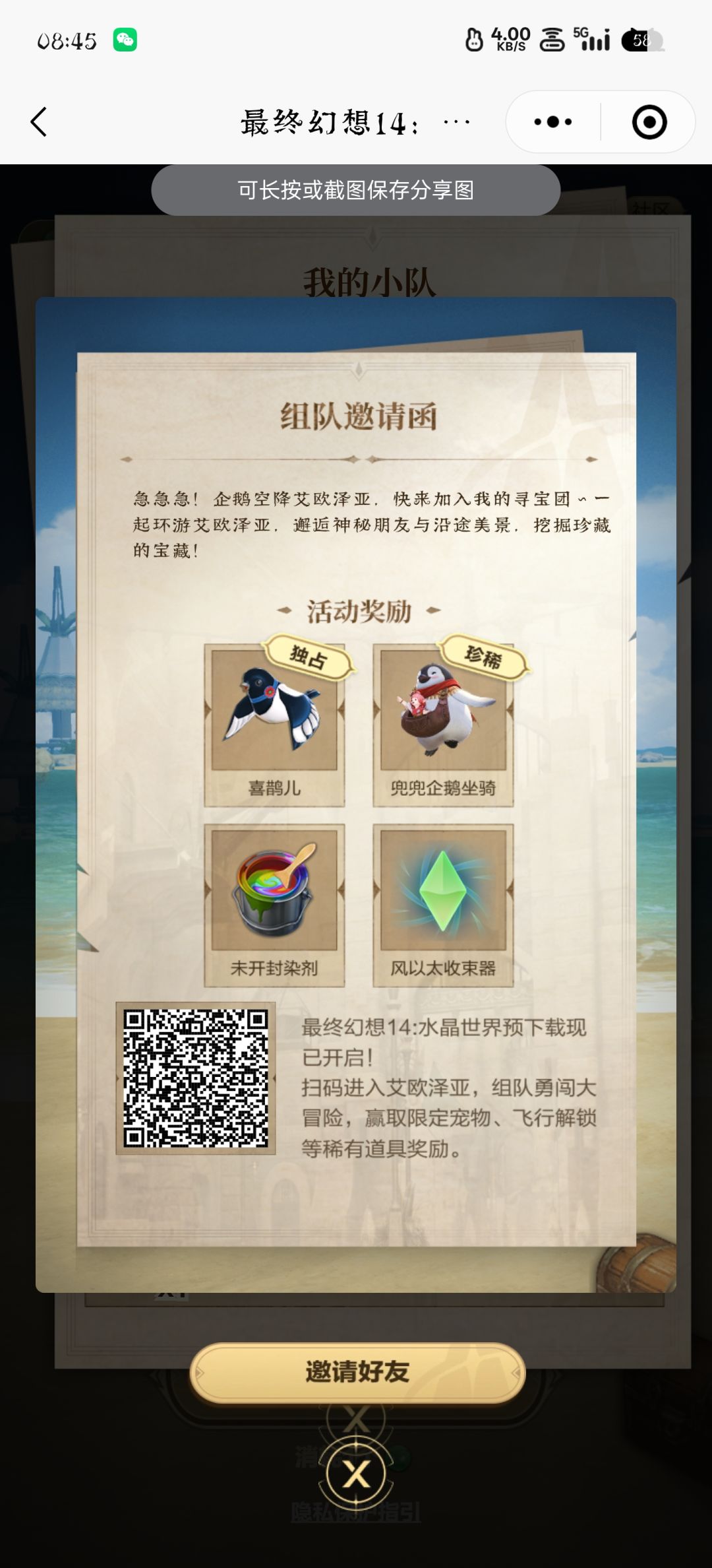 v区来人 1