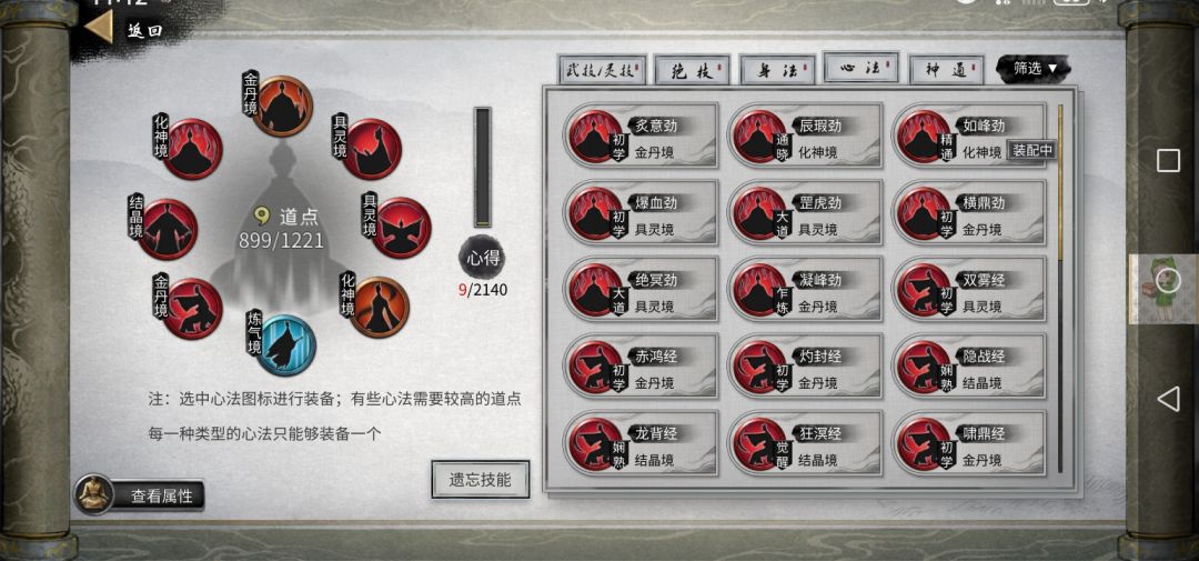 火剑怎么玩 3