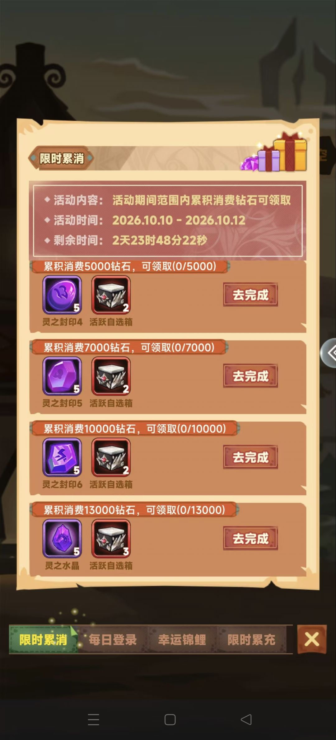 新区如何冲榜,零氪微氪实战篇 4