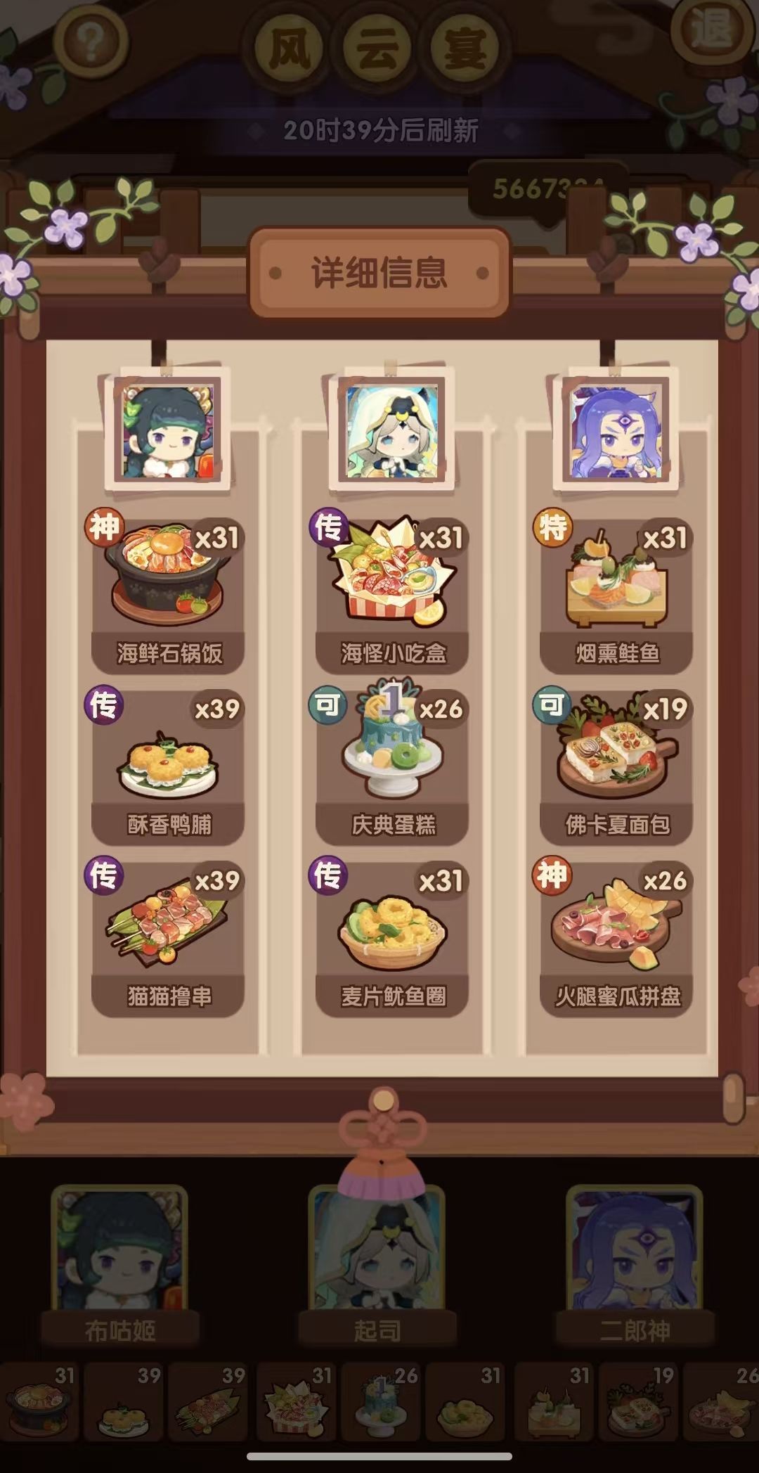 风云宴个人最高分记录-猪猪男孩空空5667334 2