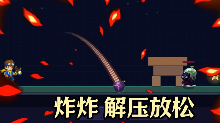 心情不好就来炸炸放松解压下吧截图