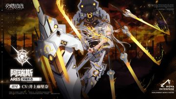 《交错战线》角色PV「阿瑞斯」