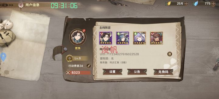 祝游戏红红火火截图