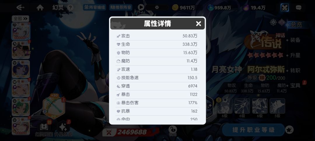 月神的暗月不可选中有点强啊 2