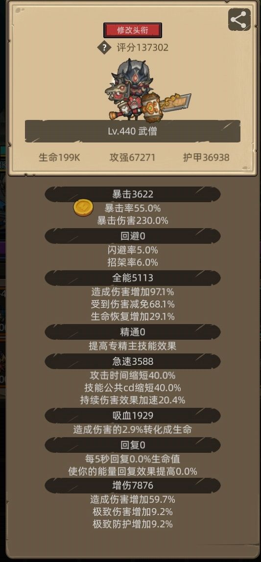 9.0各天赋攻略之武道篇 2