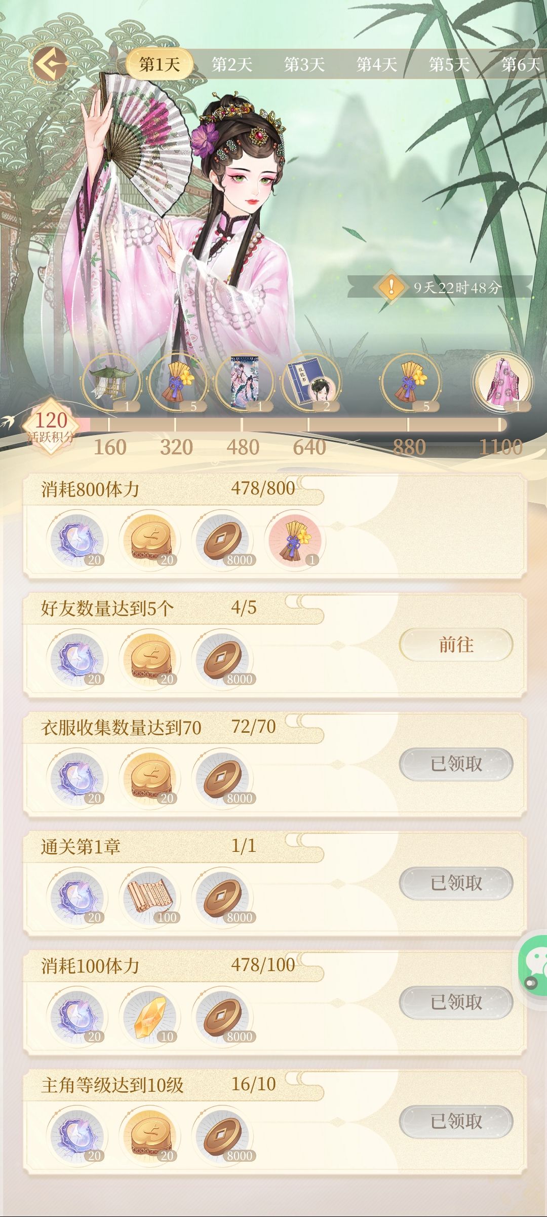好友任务卡bug了 2