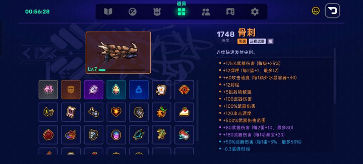 太爽了,伤害贼高。截图
