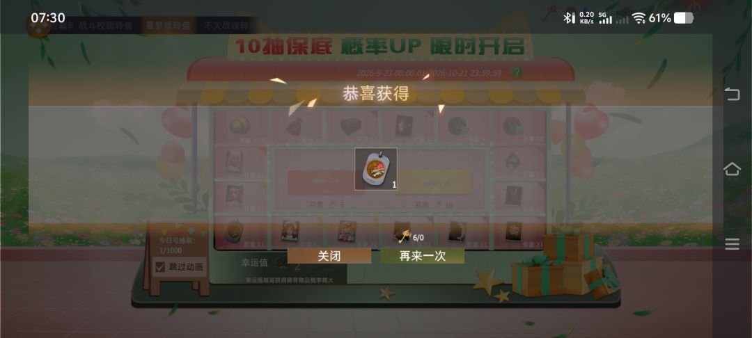 国庆真的有说法 1