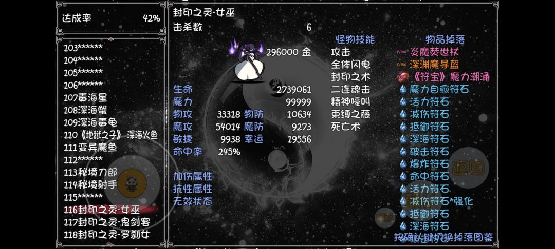 关于圣洛秘境的掉落物图鉴 1