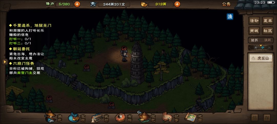 野外boss 1