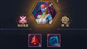 秘法守护者500魂 地狱黑塔攻略