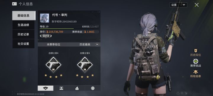 这样有意思吗截图