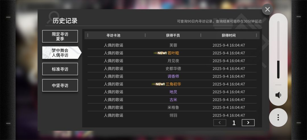 最狗运的一集截图