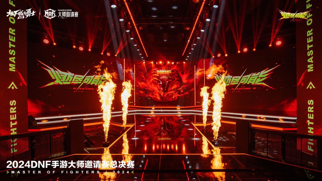 【大师邀请赛】总决赛现场精彩返图来袭！ 3