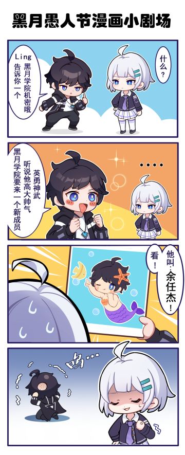 【获奖名单公示】嘘！愚人节准备工作开始了