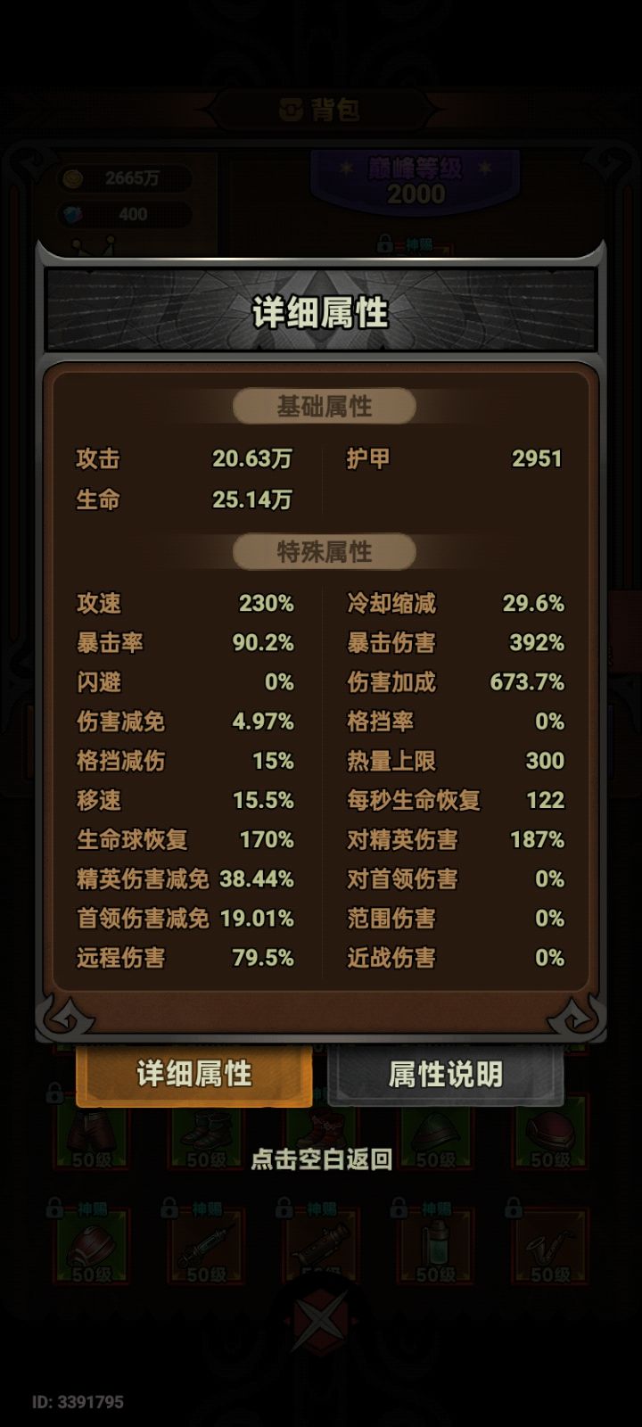 大佬们帮忙看看后面如何提升 7