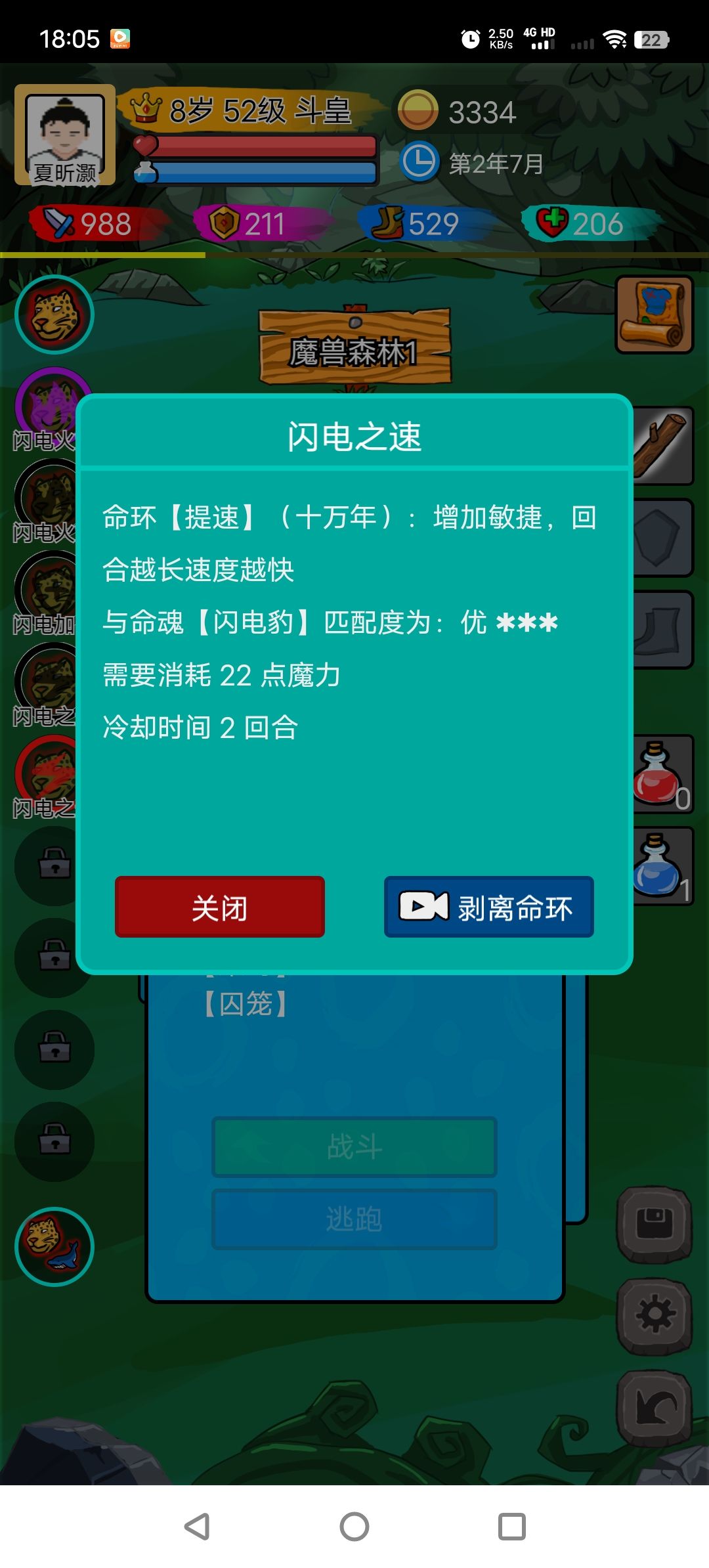 鲸豹组合，越级之王!截图