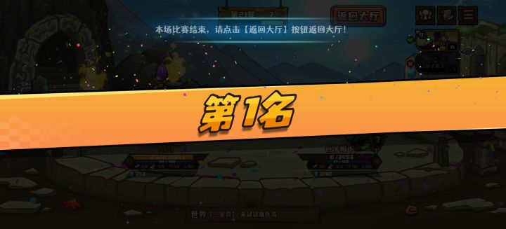 额,第一把就第一名了。是不是还行截图
