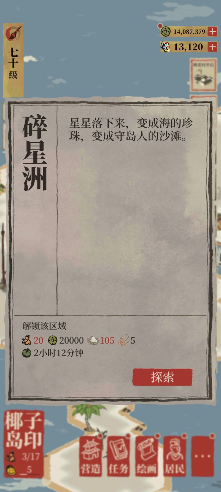 肝不动了截图