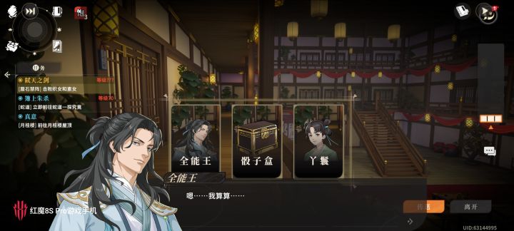 恶心人截图