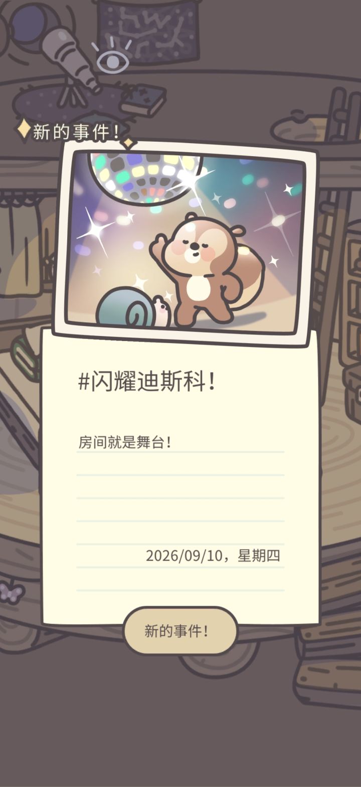 太酷啦哈哈哈截图