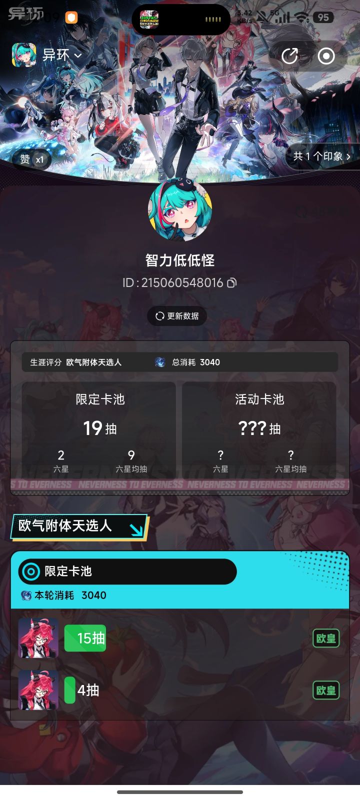 我说这游戏好玩有感觉吗截图