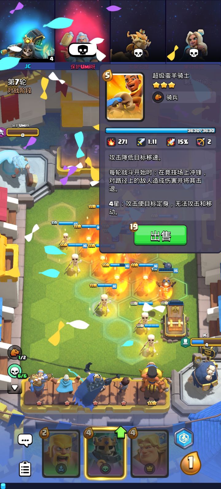 哥哥骑兵新赛季偷跑截图