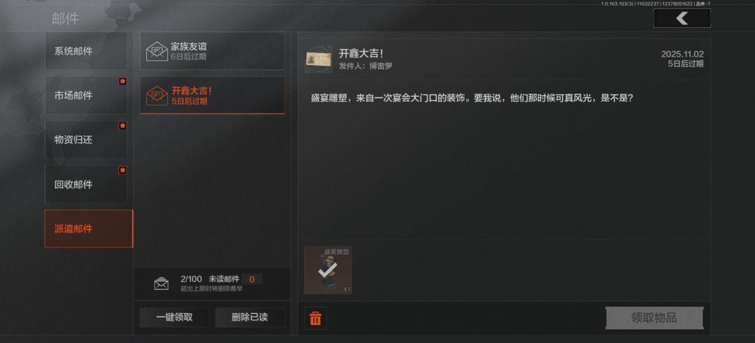 这就是派遣吗? 3