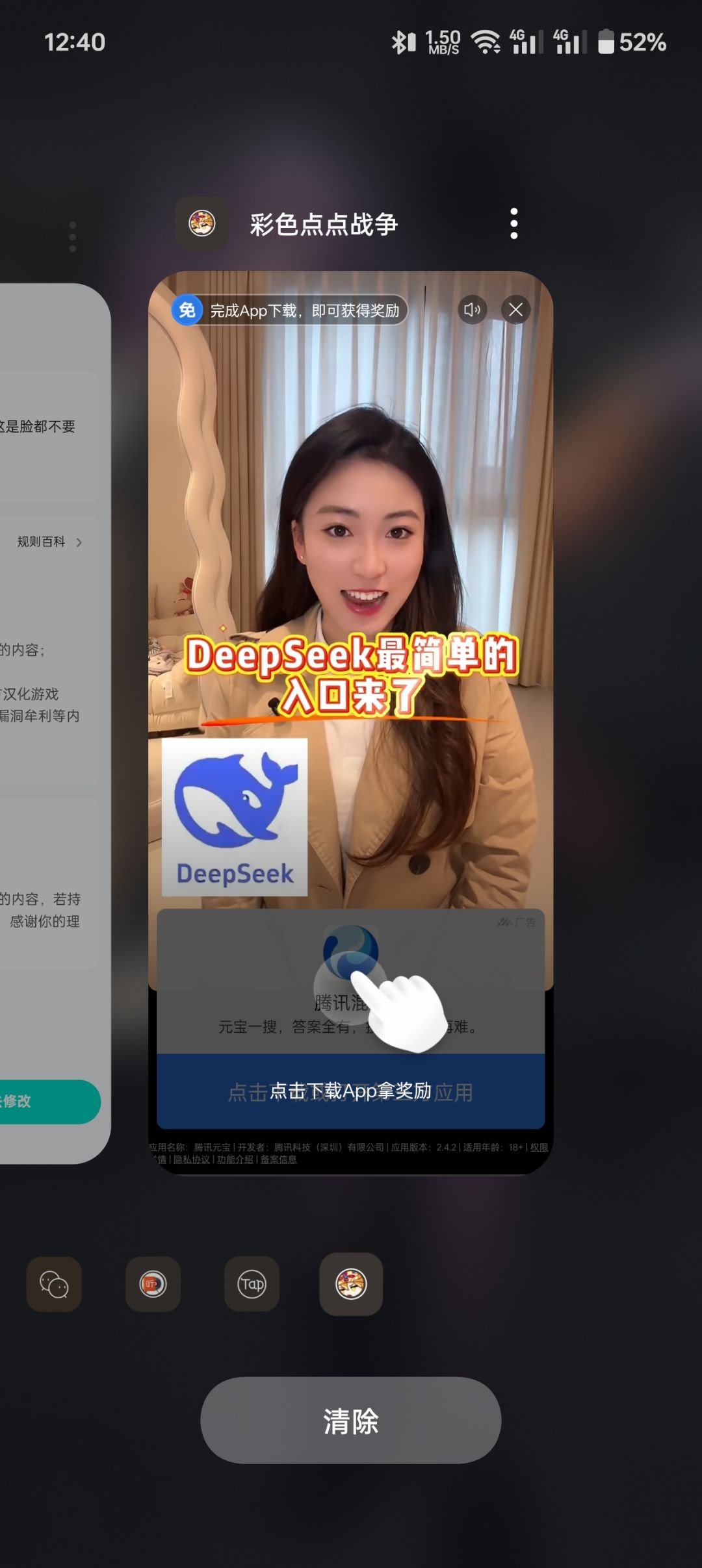 这快速挂机的广告有点东西 1