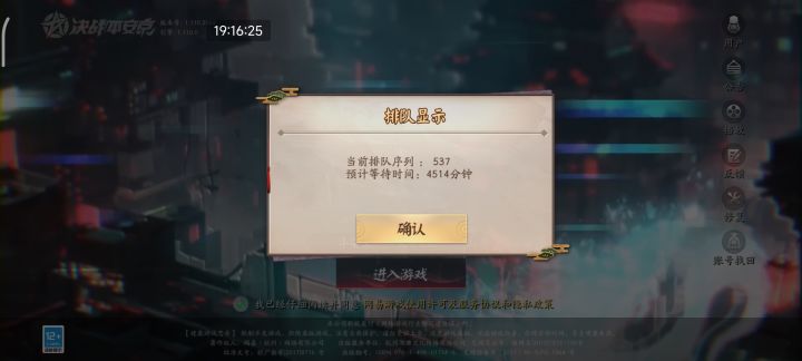 确认是取消排队是吧😅截图