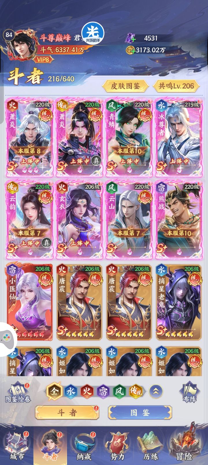 请教大佬截图