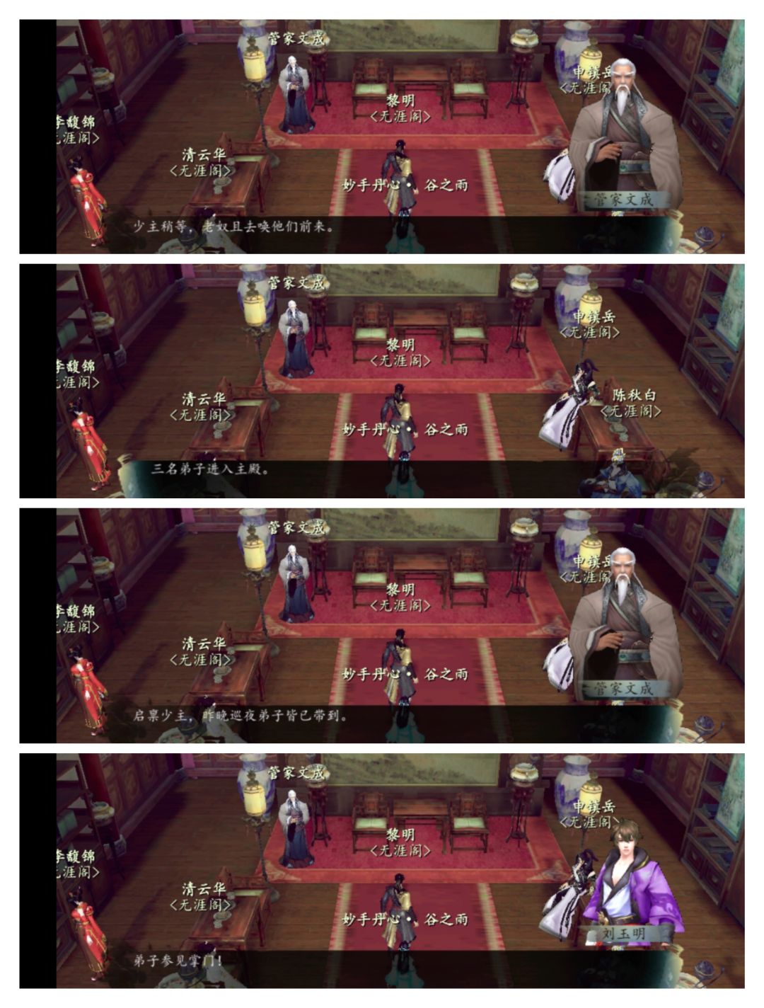 下一站江湖精选dic《苗疆少女》,第八卷 山庄危机了夙愿 3