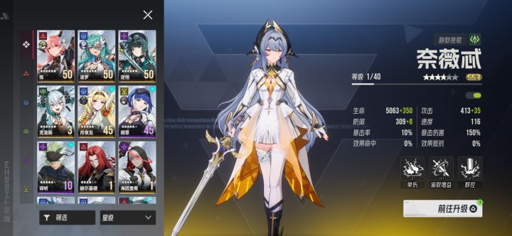 大佬们 我该养什么呀 主线卡在第九关过不去截图