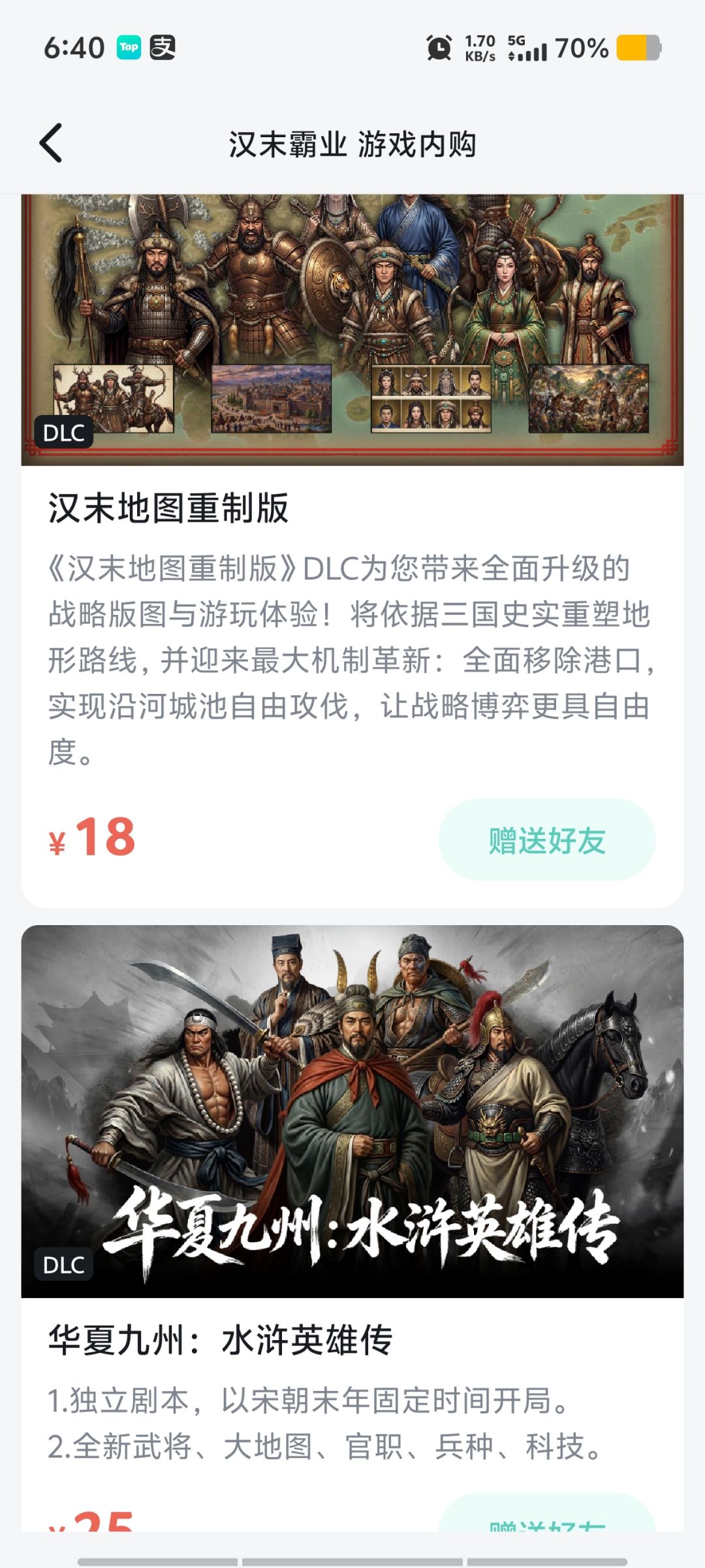 买过了为啥没解锁 2