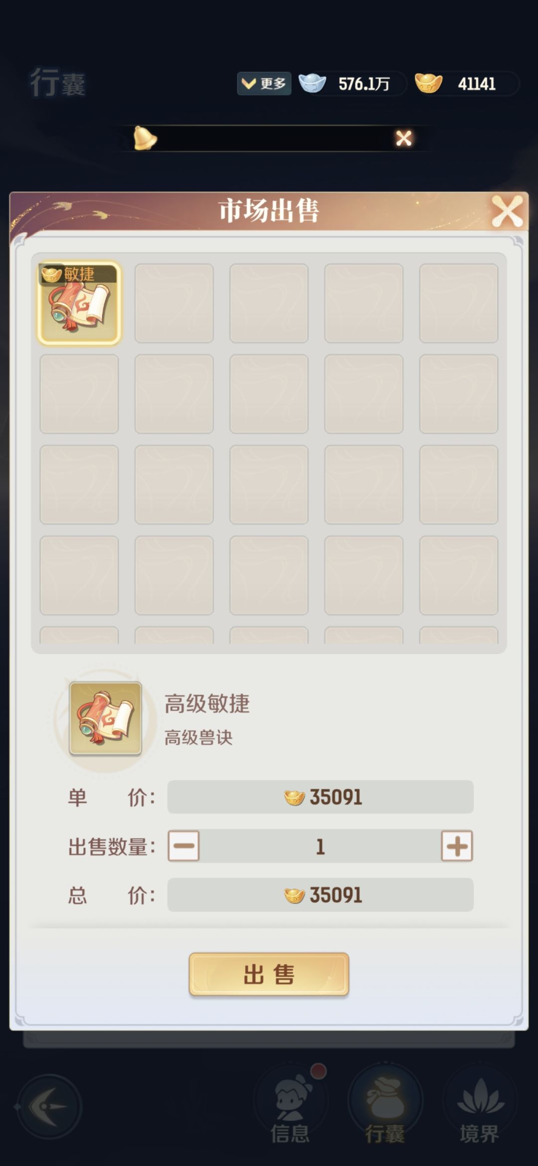 迷城做完了,拿了7万元宝,换成两个丹 1