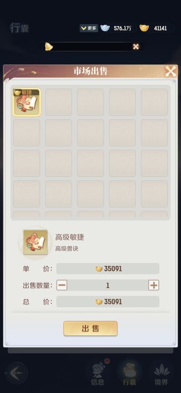 迷城做完了，拿了7万元宝，换成两个丹