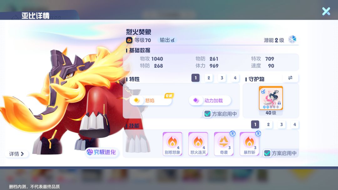 旧日梦旅第十四站！平民打法攻略！ 3
