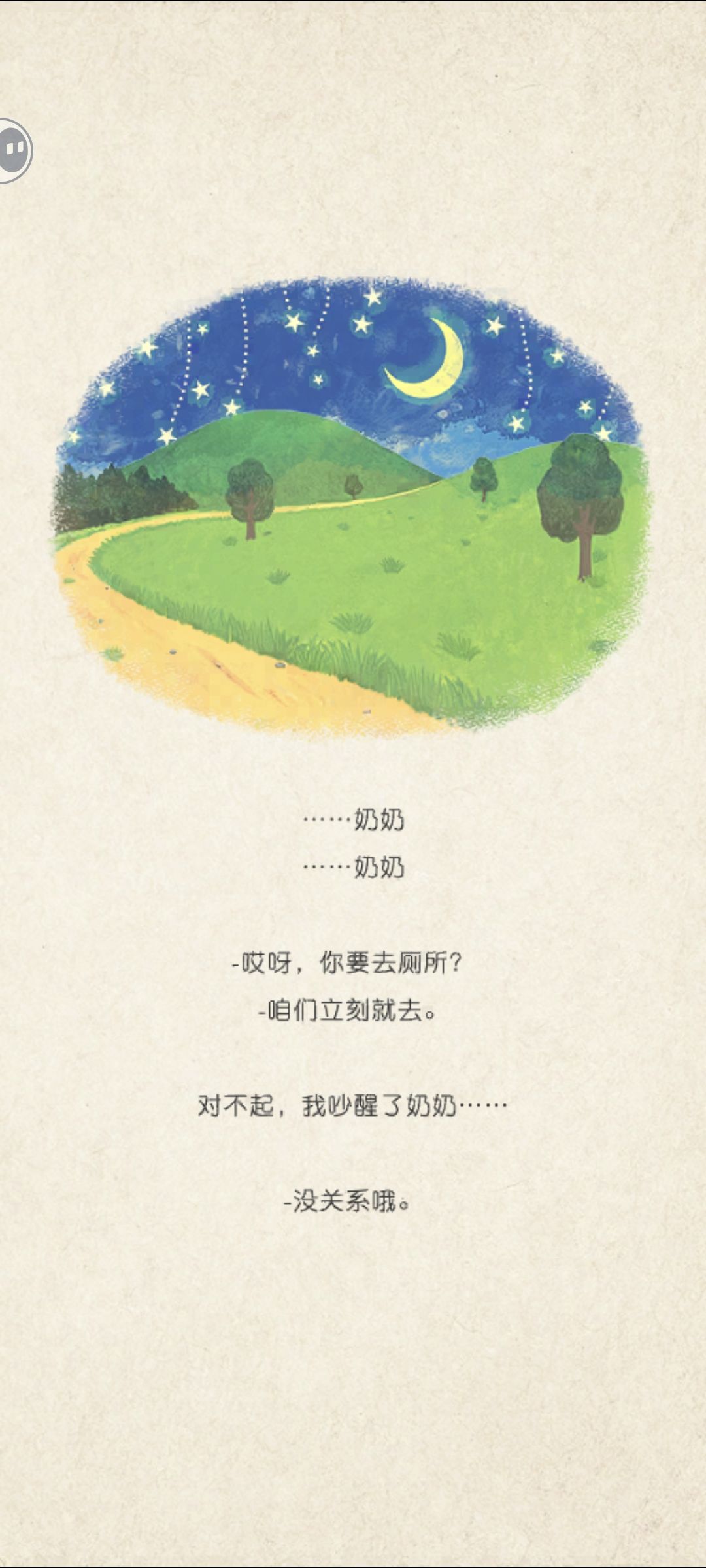 我和奶奶 1