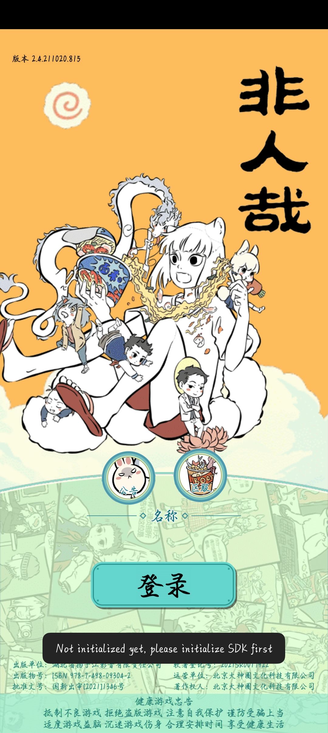 动态图片 2