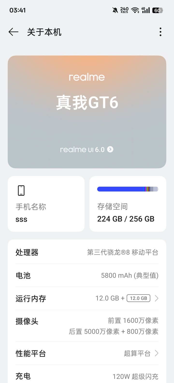 鸣朝这么吃配置截图