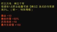 0.36新增共鸣 4