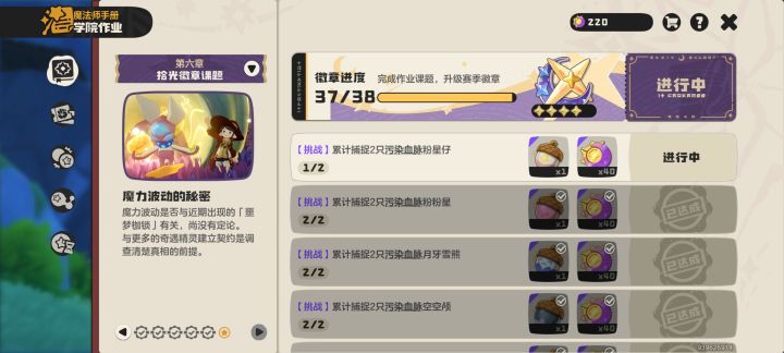 来个大佬让我蹭一下截图