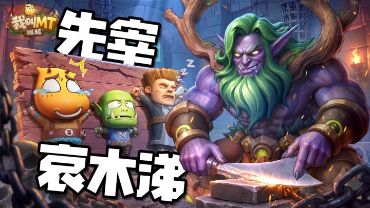 挂机哀木涕,刷宝的劣人,银鳞胸甲不来一件吗?截图