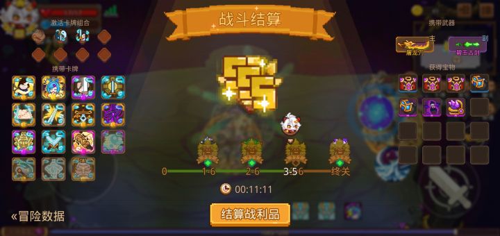打卡!我的猎魔之路!截图