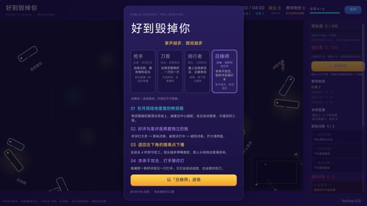 你不配当主播(开发者日志:03)截图