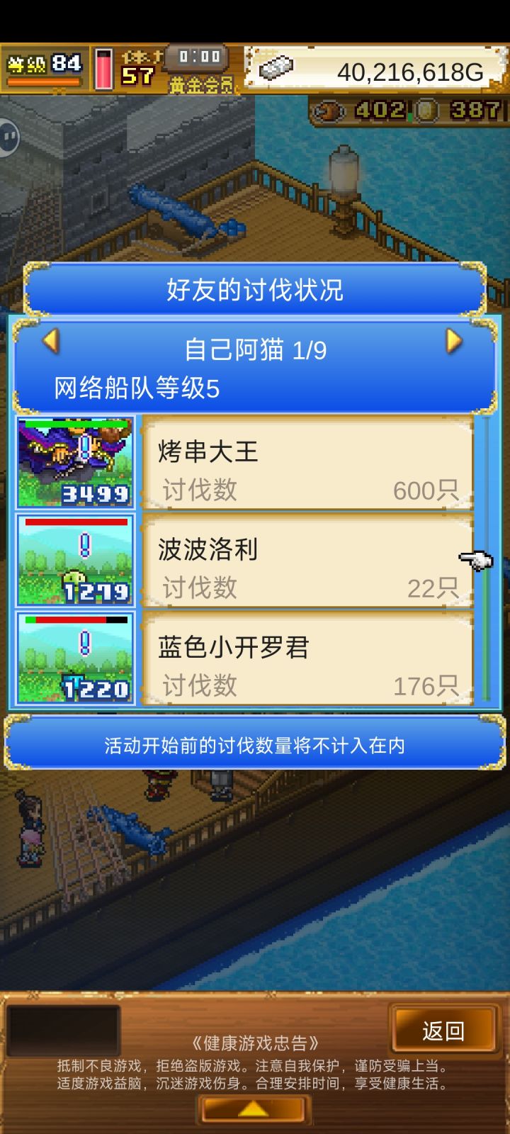 刷小开罗，快来加截图