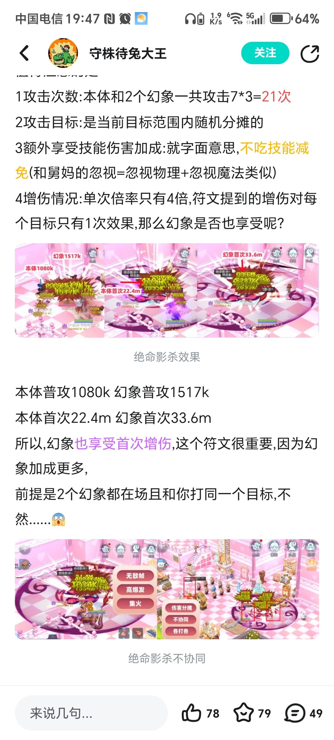 看无名者攻略 2