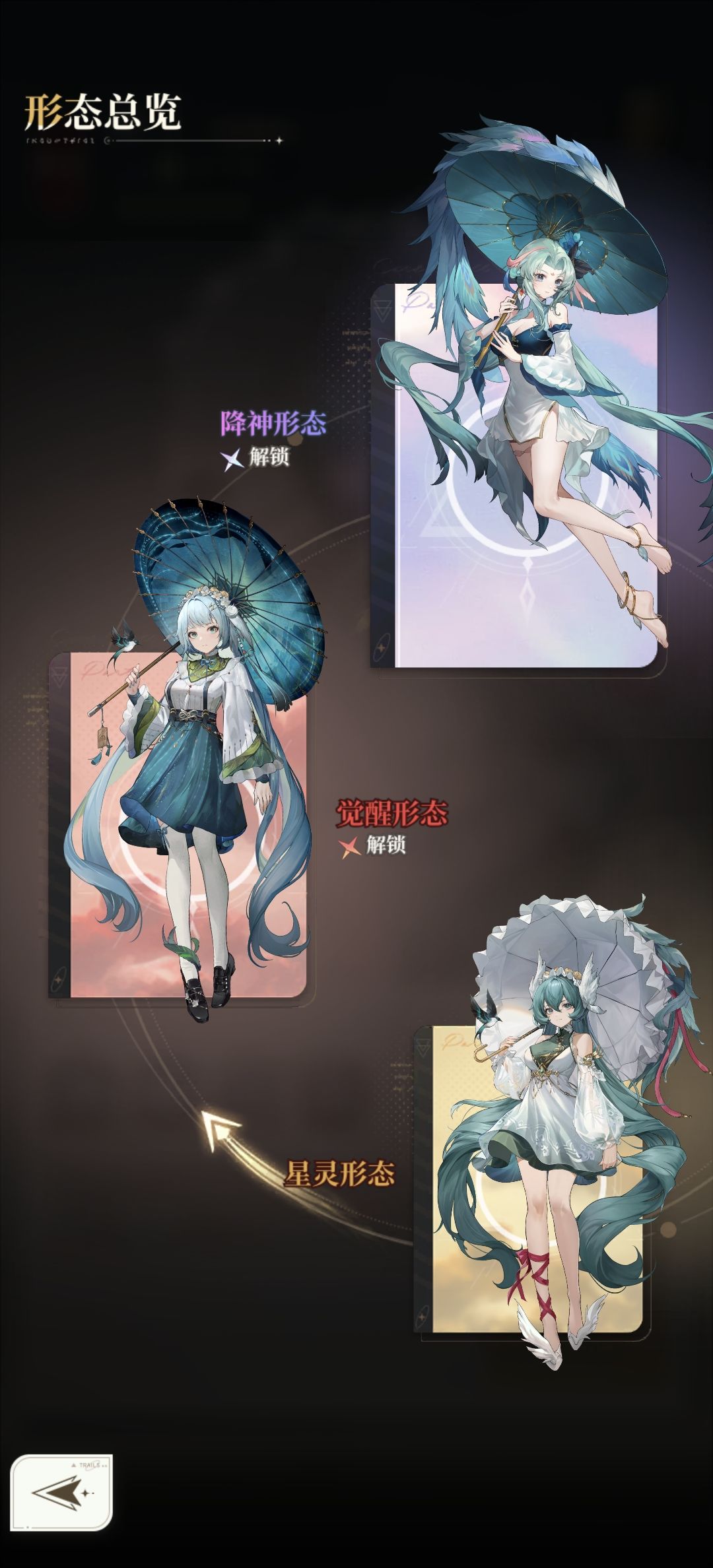 水系立绘 8